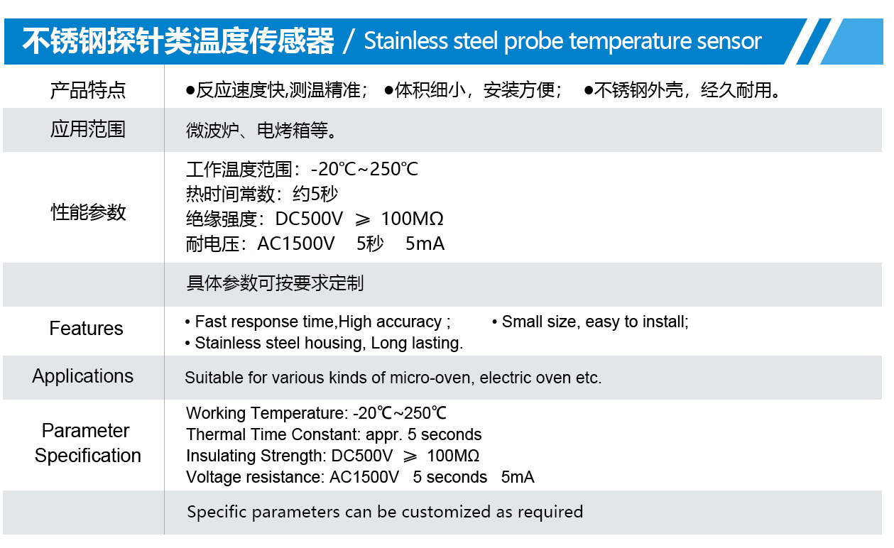 不锈钢探针类温度传感器.jpg